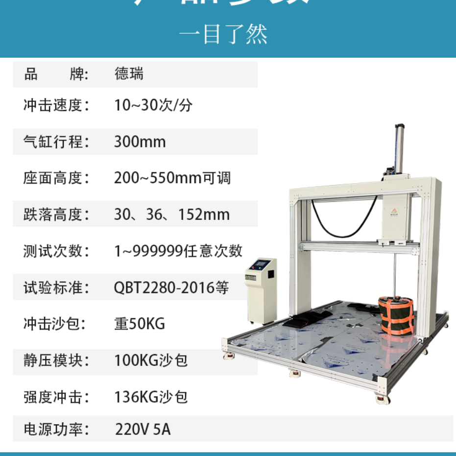 办公椅座面跌落冲击试验机 椅子承重强度测试仪