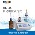 雷磁ZDJ-4A型自动电位滴定仪