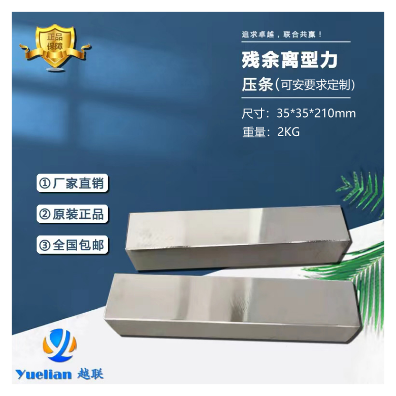 YL-PS50雾面保持力钢板，持粘力钢板（粗糙度50nm纳米）