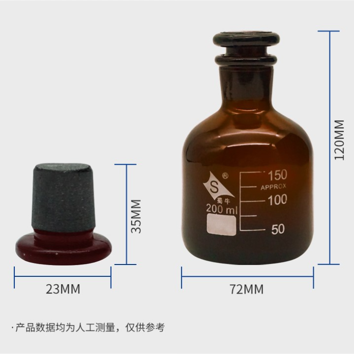 蜀牛l硫化物样品瓶水质取样瓶磨口具塞棕色样品瓶玻璃瓶 HJ-1226-2021水质酸化硫化物鉴定采样瓶