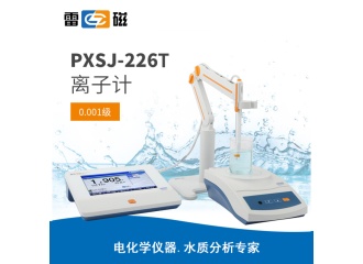 雷磁PXSJ-226T型离子计