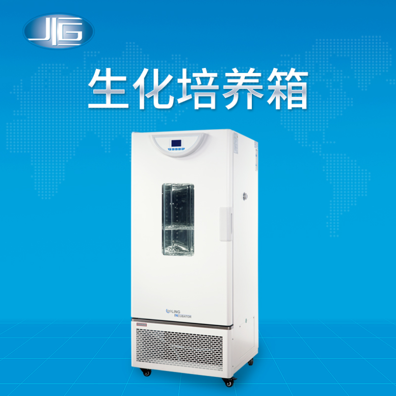 上海一恒/一恒仪器生化培养箱- BPC-250F