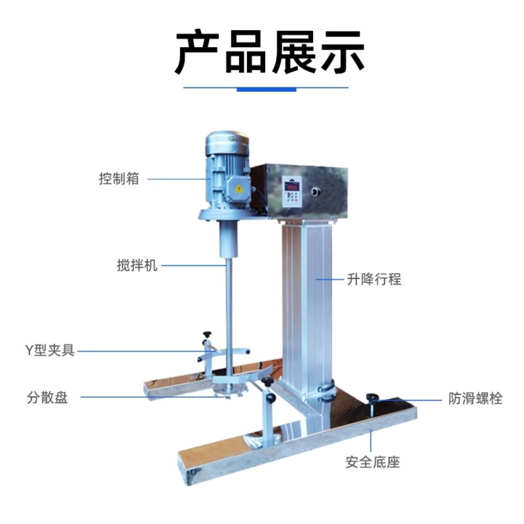 分散机、乳化机电动升降型YT-1100BPF