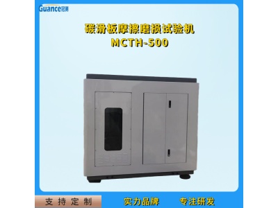 冠测仪器碳化板摩擦磨损试验机MCTH-500.4