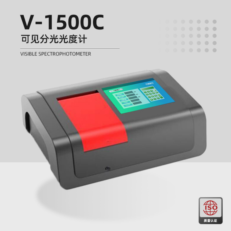 美析V1500CPC可见分光光度计
