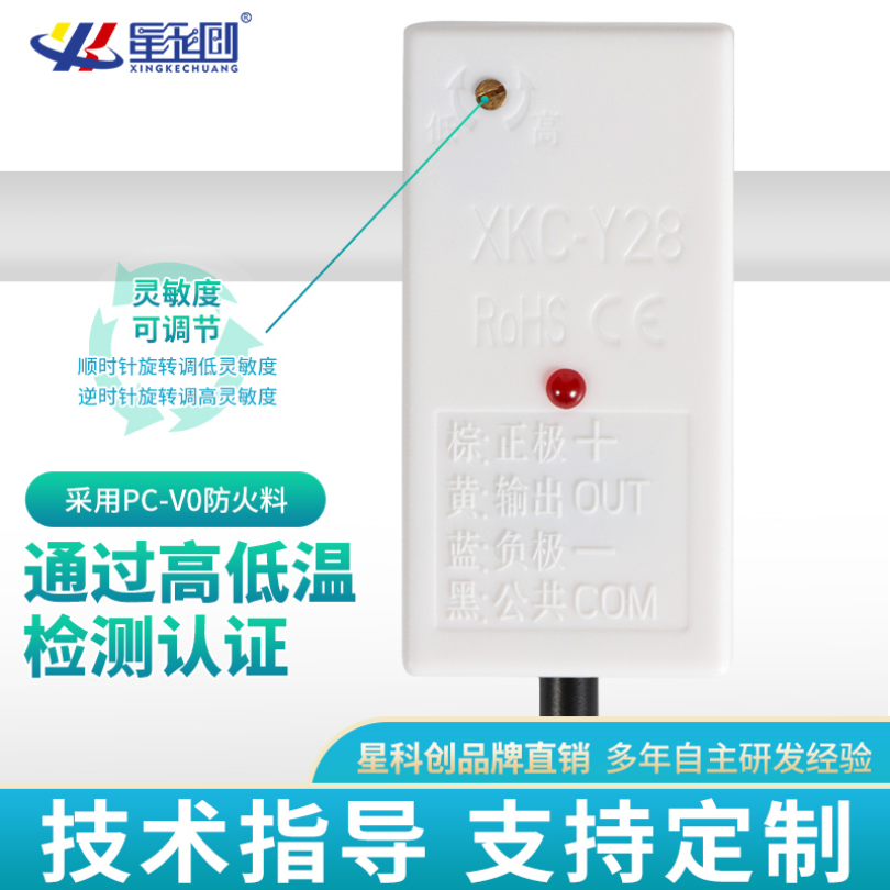 非接触式液位传感器水位感应器液体检测开关控制器Y28A