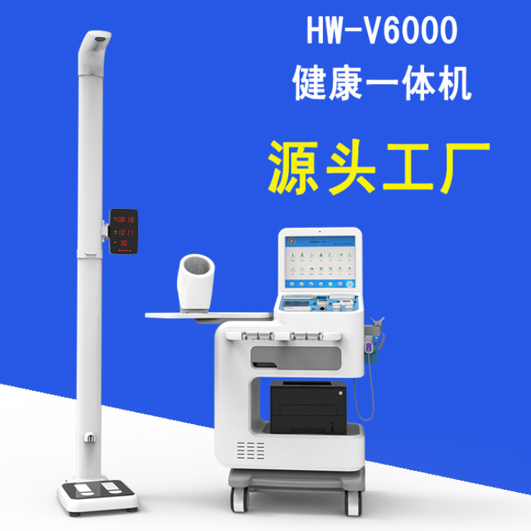 乐佳HW-V6000智能检测一体机 健康小屋智能体检设备