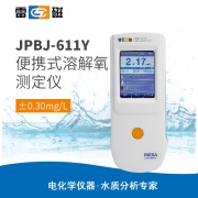 雷磁JPBJ-611Y型便携式溶解氧测定仪