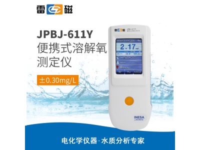 雷磁JPBJ-611Y型便携式溶解氧测定仪