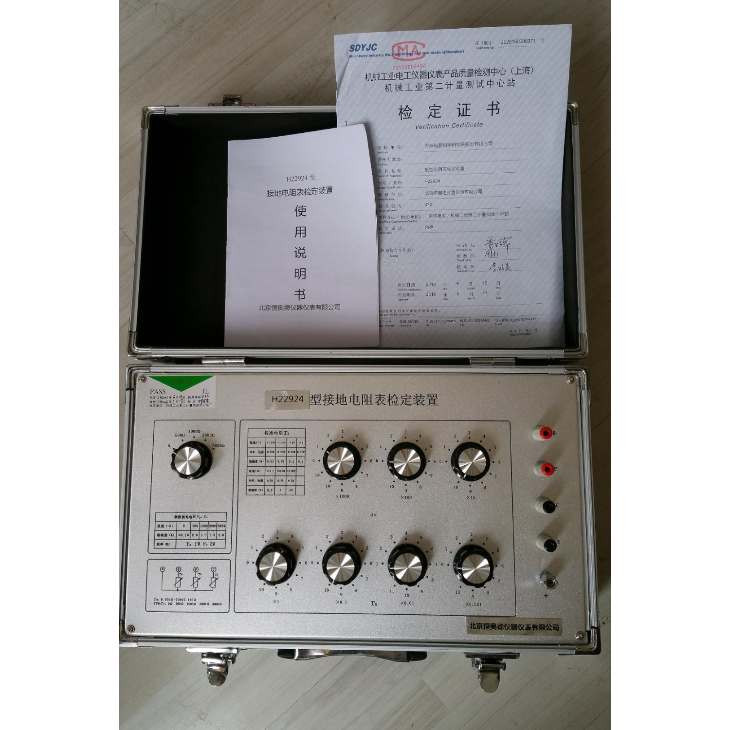 追踪仪追踪仪训练复杂的视－动协调能力配件型号BD-Ⅱ-305A型