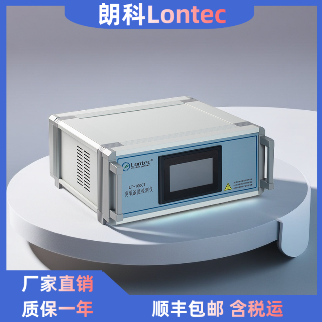 朗科LT-500T科研用台式臭氧低浓度分析仪