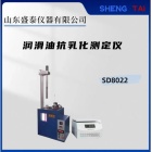 盛泰SD8022石油抗乳化测定仪