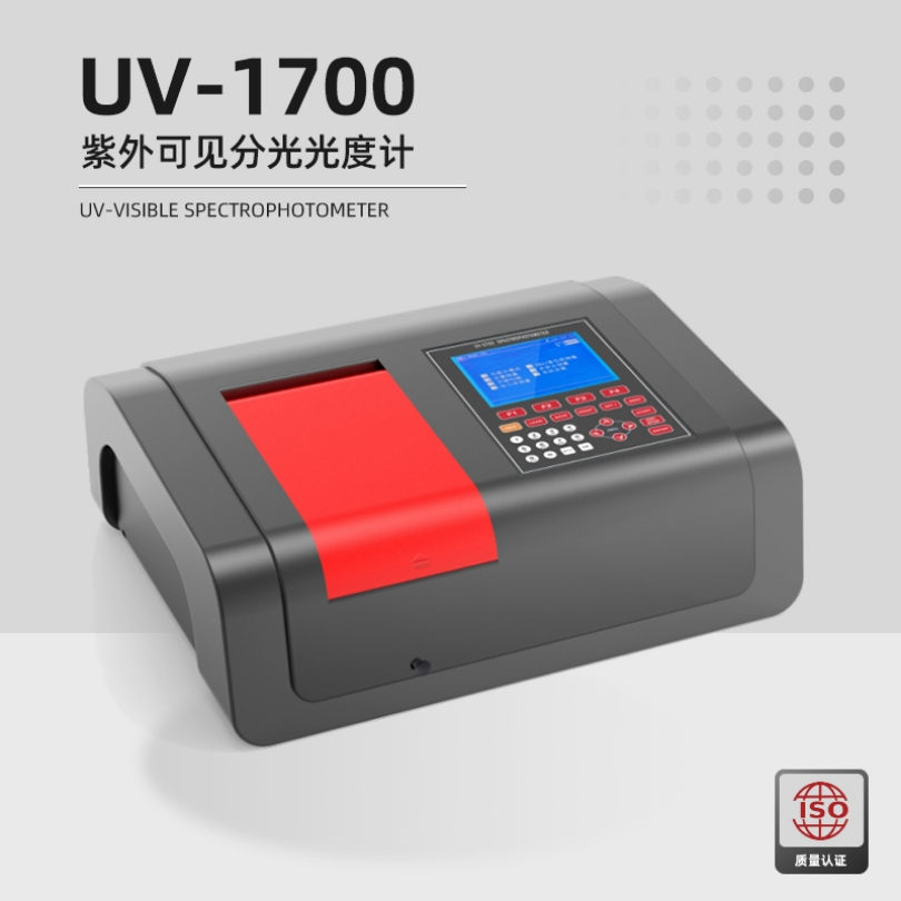 美析UV1700PC紫外可见分光光度计