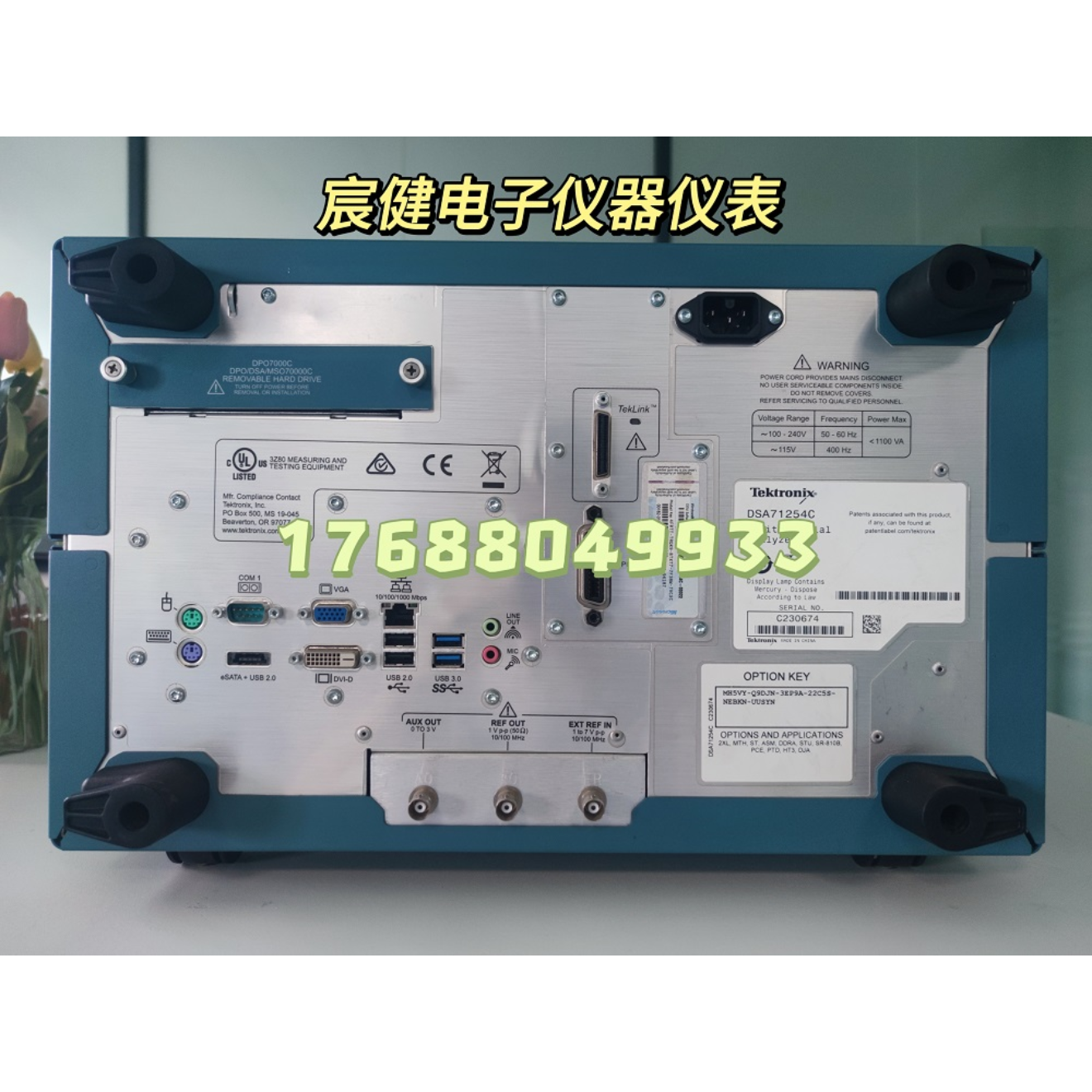 泰克/Tektronix DSA71254C 数字串行分析仪 MSO/DPO70000 示波器