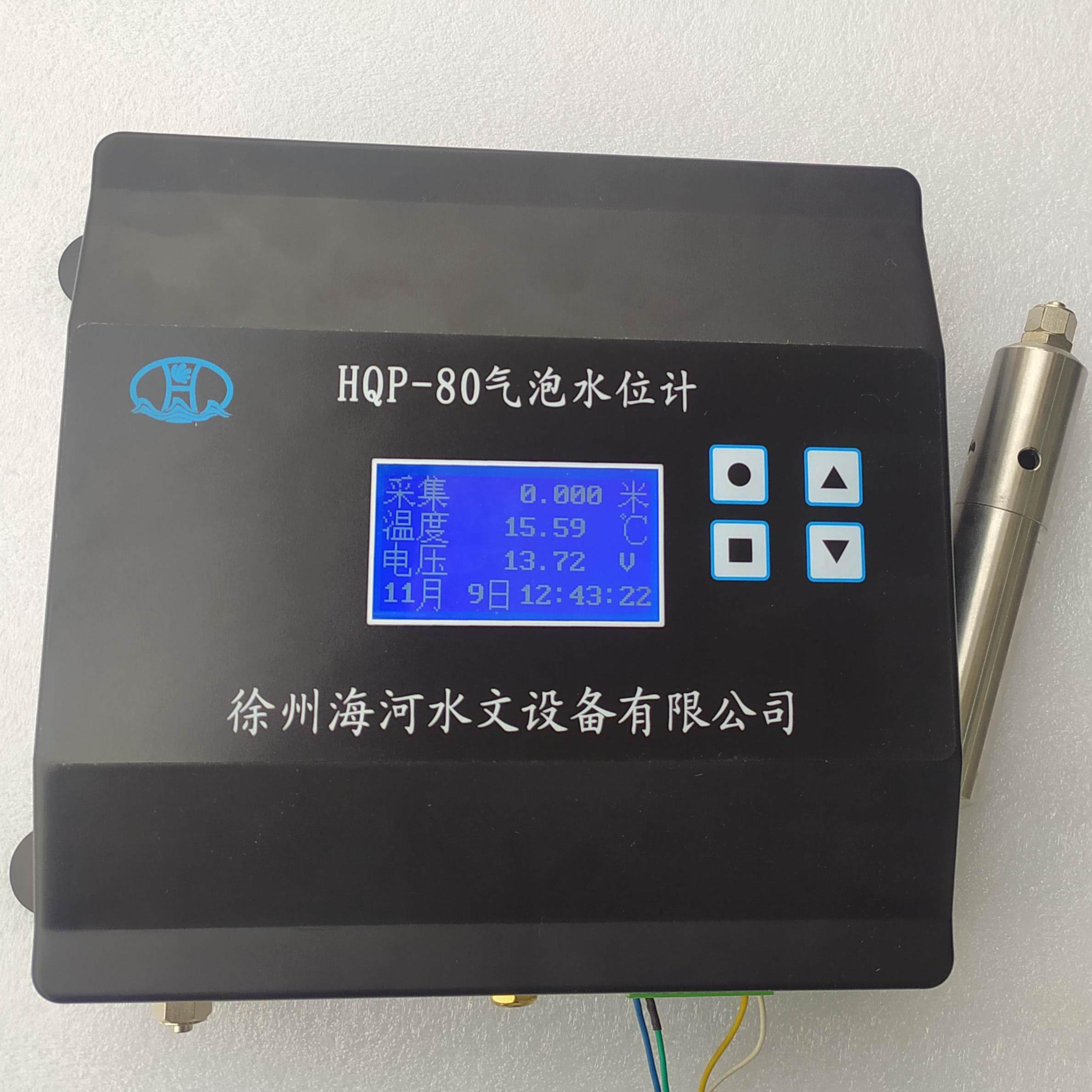 徐州海河HQP-80 气泡水位计 气泡式水位传感器