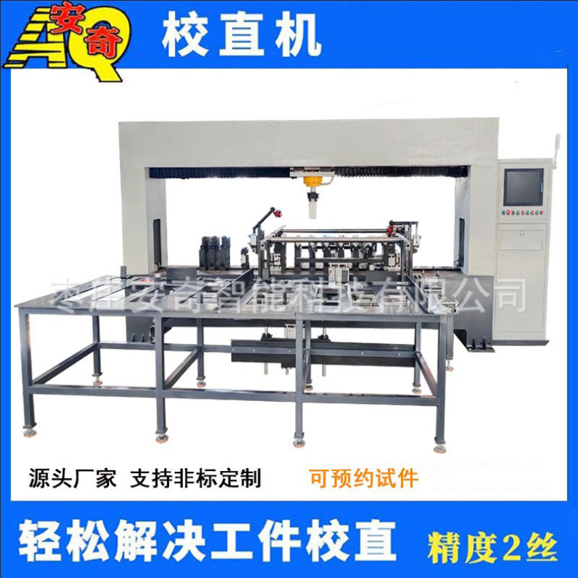 电机轴自动校直机 棒料轴类液压校直机