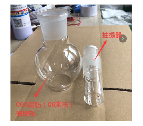 索氏提取器脂肪测定仪适配抽提器抽提瓶