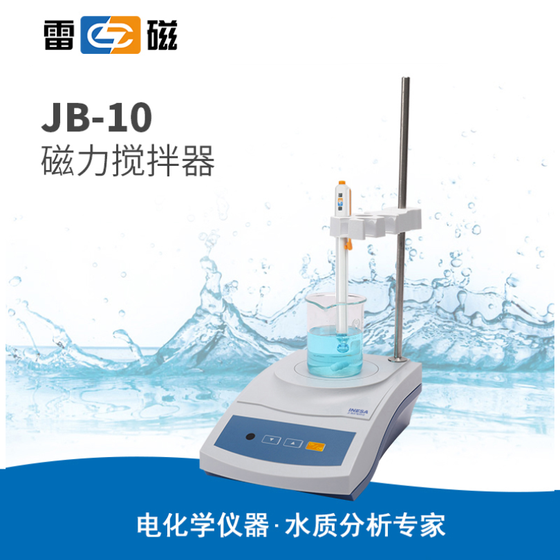 雷磁JB-10型磁力搅拌器