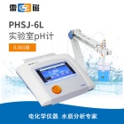 雷磁PHSJ-6L型pH计