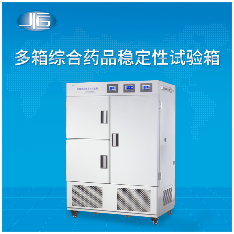 上海一恒/一恒仪器多箱系列药品稳定性试验箱—LHH-SSG