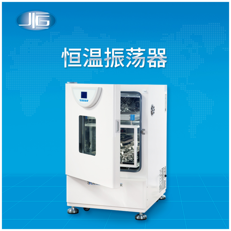 恒温振荡器—液晶屏THZ-98AB上海一恒科学仪器有限公司