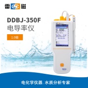 雷磁DDBJ-350F型便携式电导率仪