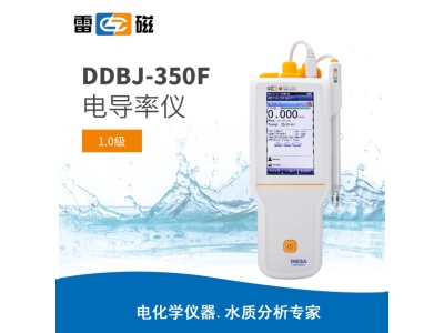 雷磁DDBJ-350F型便携式电导率仪