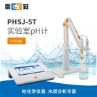 雷磁PHSJ-5T型实验室pH计