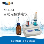 雷磁ZDJ-3A型自动电位滴定仪