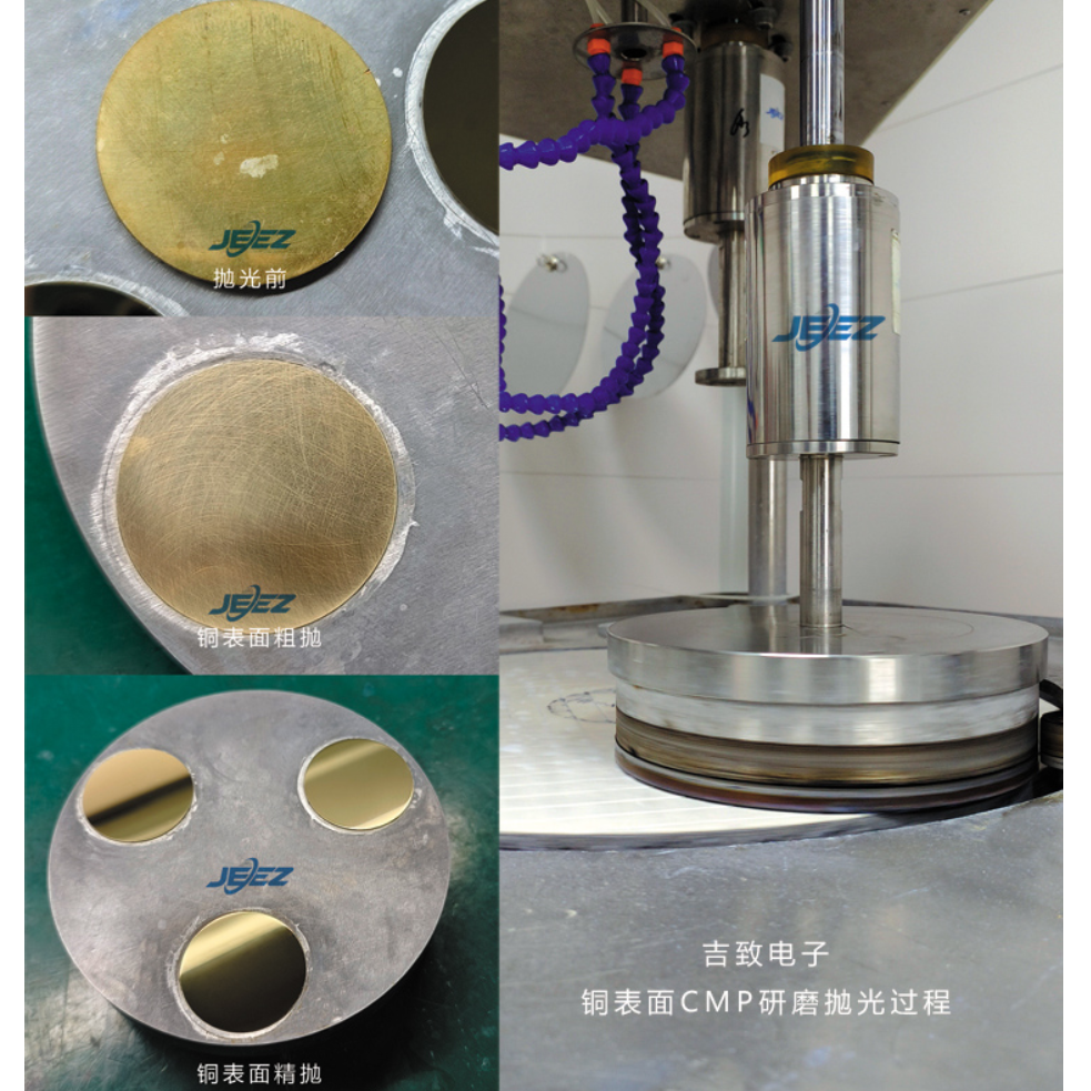 吉致电子JEEZ铜抛光液/合金铜抛光液/铜表面抛光液/金属研磨液/镜面抛光液