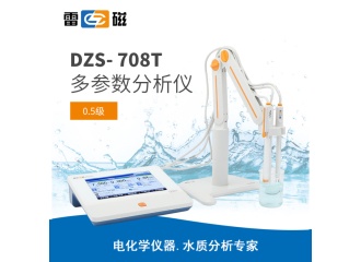 雷磁DZS-708T型多参数分析仪