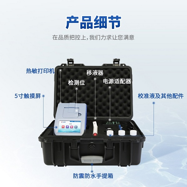 荧光叶绿素a水体检测仪 TE-1020型