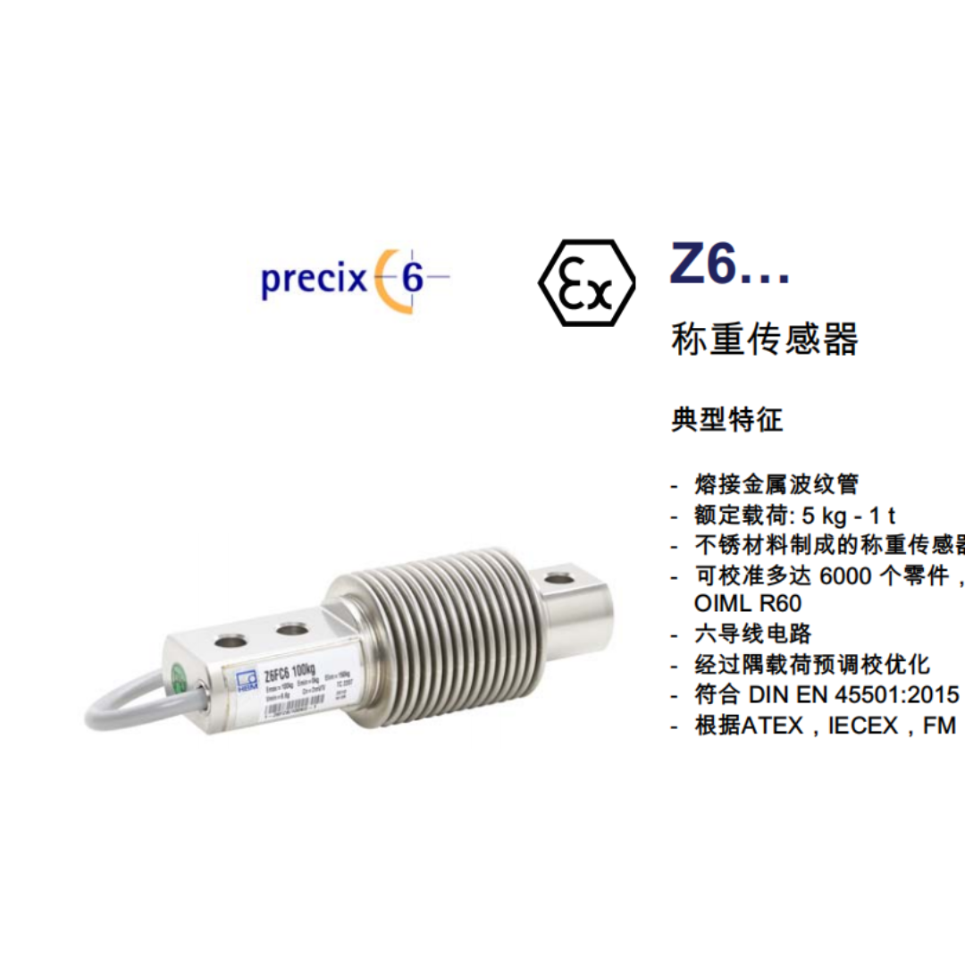 波纹管张力传感器Z6FC3-50KG