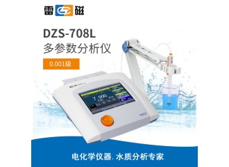 雷磁DZS-708L型多参数水质分析仪