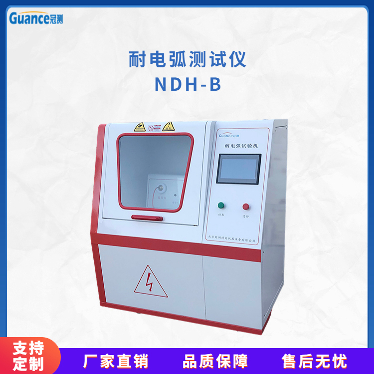 冠测仪器树脂胶耐电弧万能试验机NDH-B6