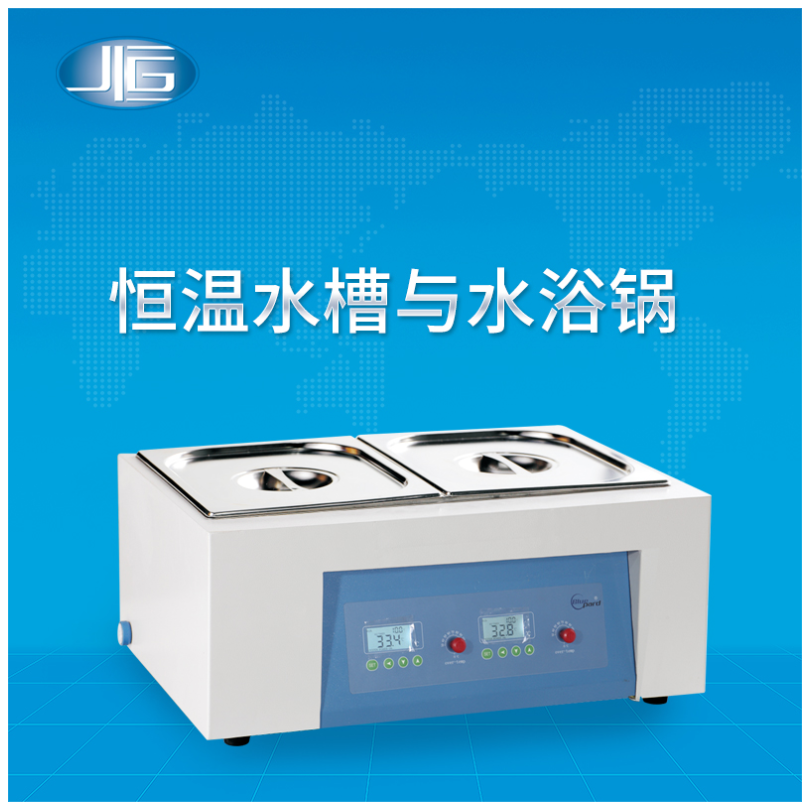 上海一恒/一恒仪器恒温水槽与水浴锅(两用)BWS-10