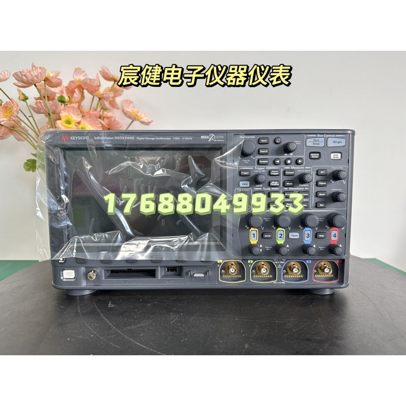 是德/Keysight DSOX3104G 示波器 DSOX3054G