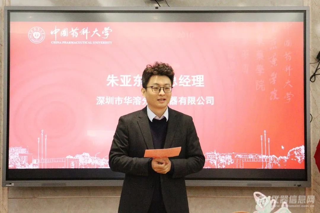 深圳市华溶分析仪器有限公司  副总经理 朱亚东