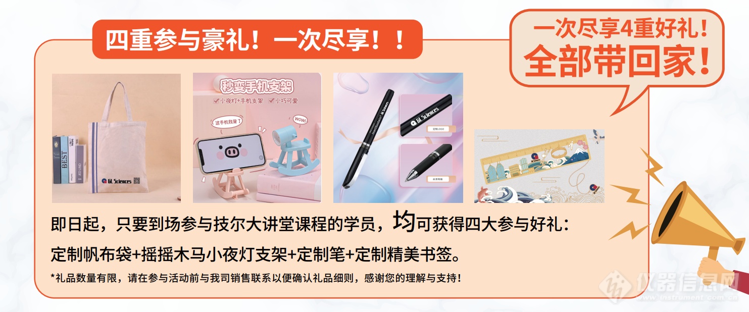 大讲堂礼品.png