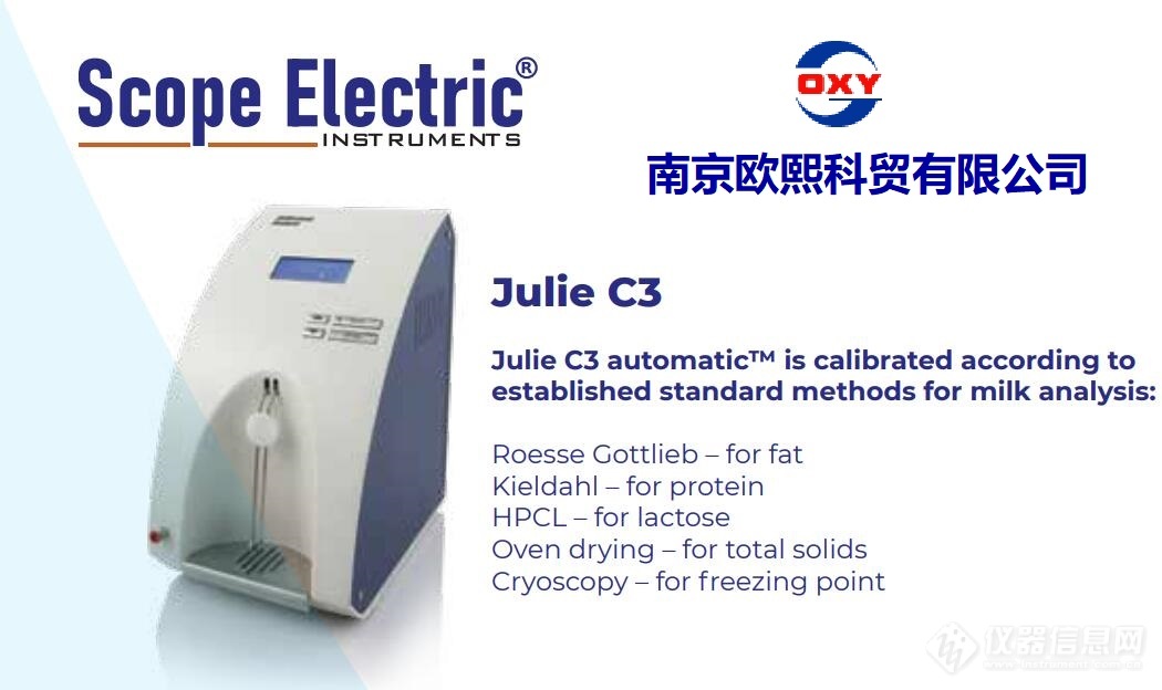 Julie-C2牛奶分析仪.jpg