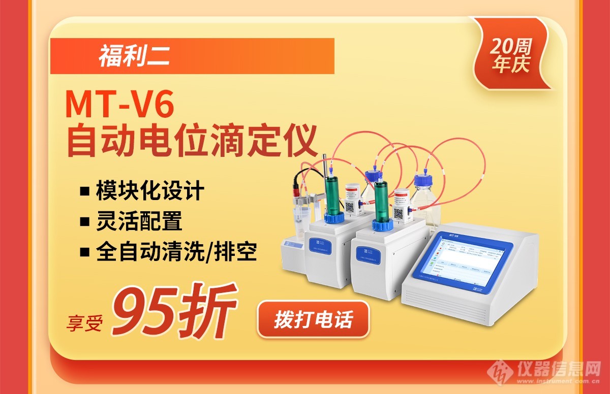 禾工科仪