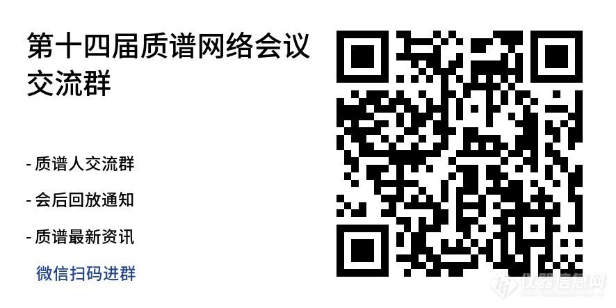 质谱界年度盛会iCMS2023圆满闭幕，3200+质谱人热议前沿质谱技术与应用