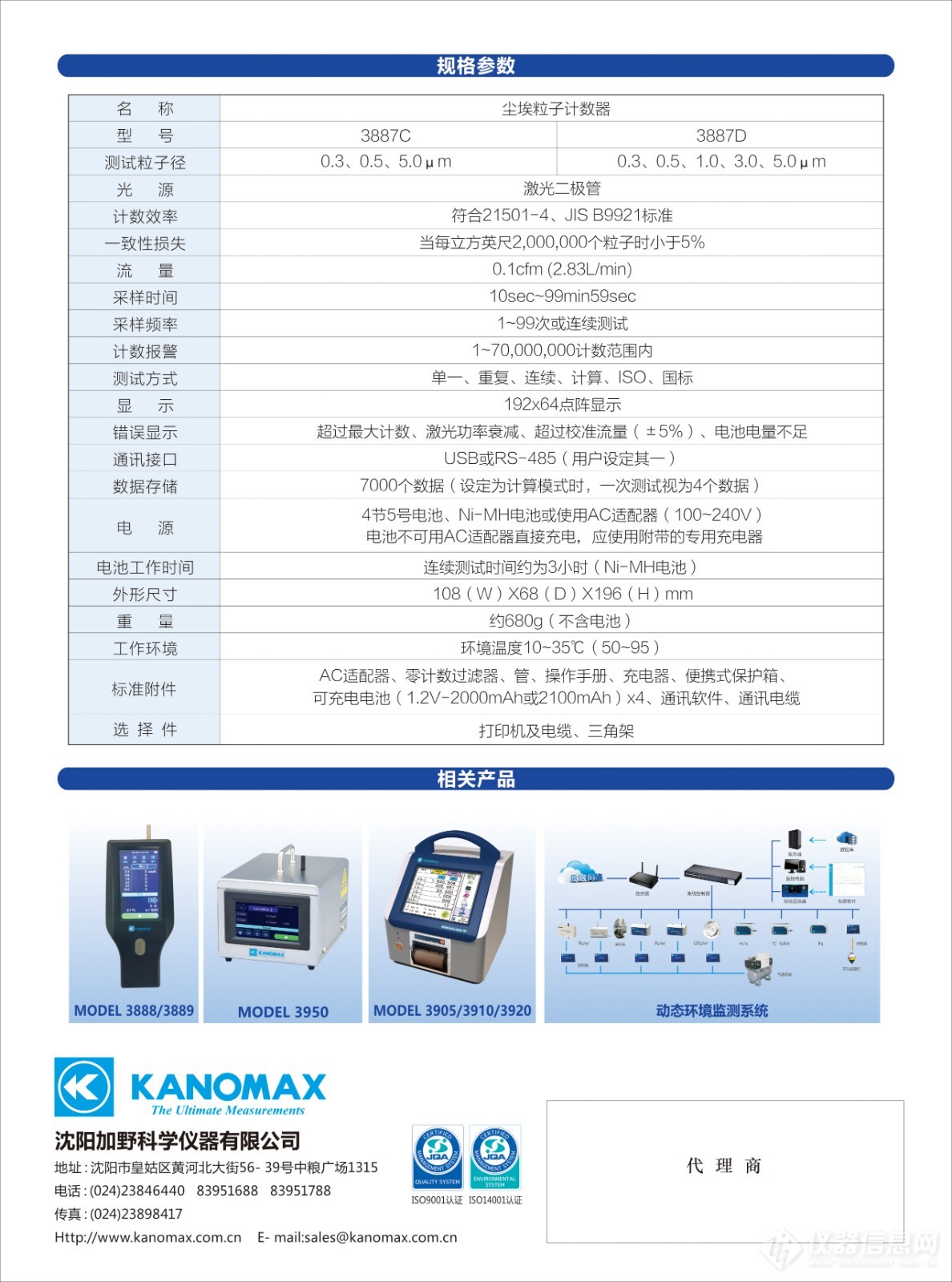 尘埃粒子计数器3887CD-2不带QQ.jpg