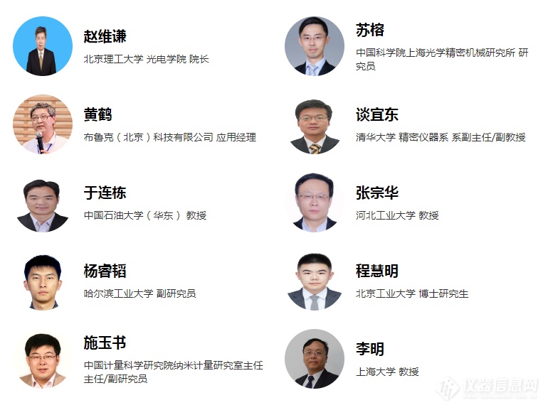 周四开播！第二届精密测量技术与先进制造网络会议日程公布