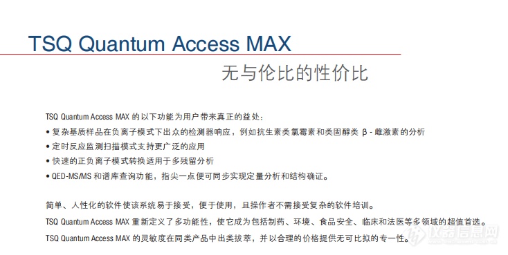 TSQ Quantum access max 无与伦比的性价比.png