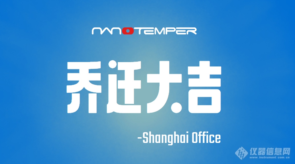 NanoTemper邀您盘点2023