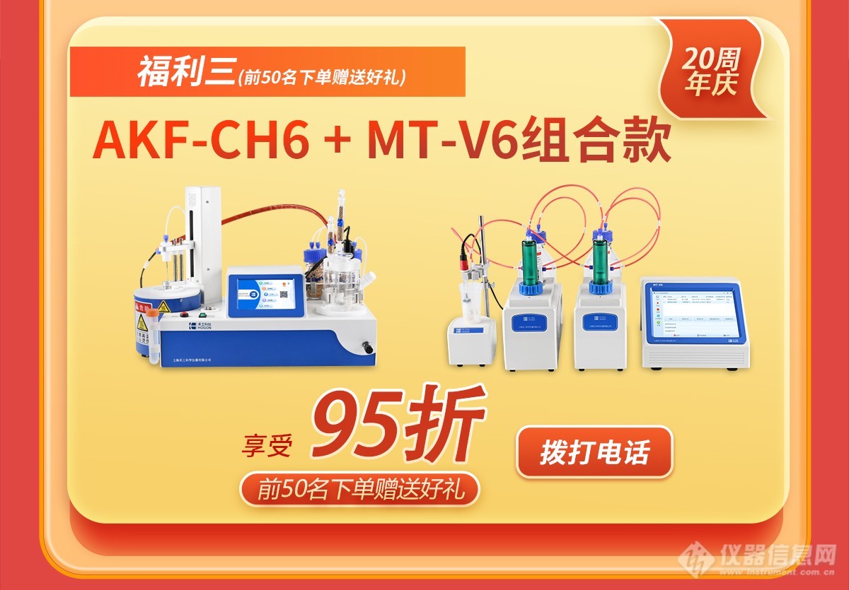 禾工科仪