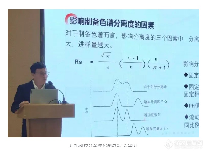 【快讯】 “色谱专家校园行”活动在中国药科大学顺利开展