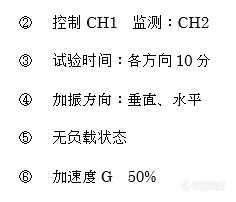 振动试验基础：实践操作题