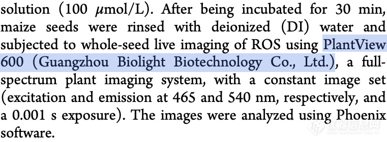 广州博鹭腾PlantView系列植物活体成像系统助力科研